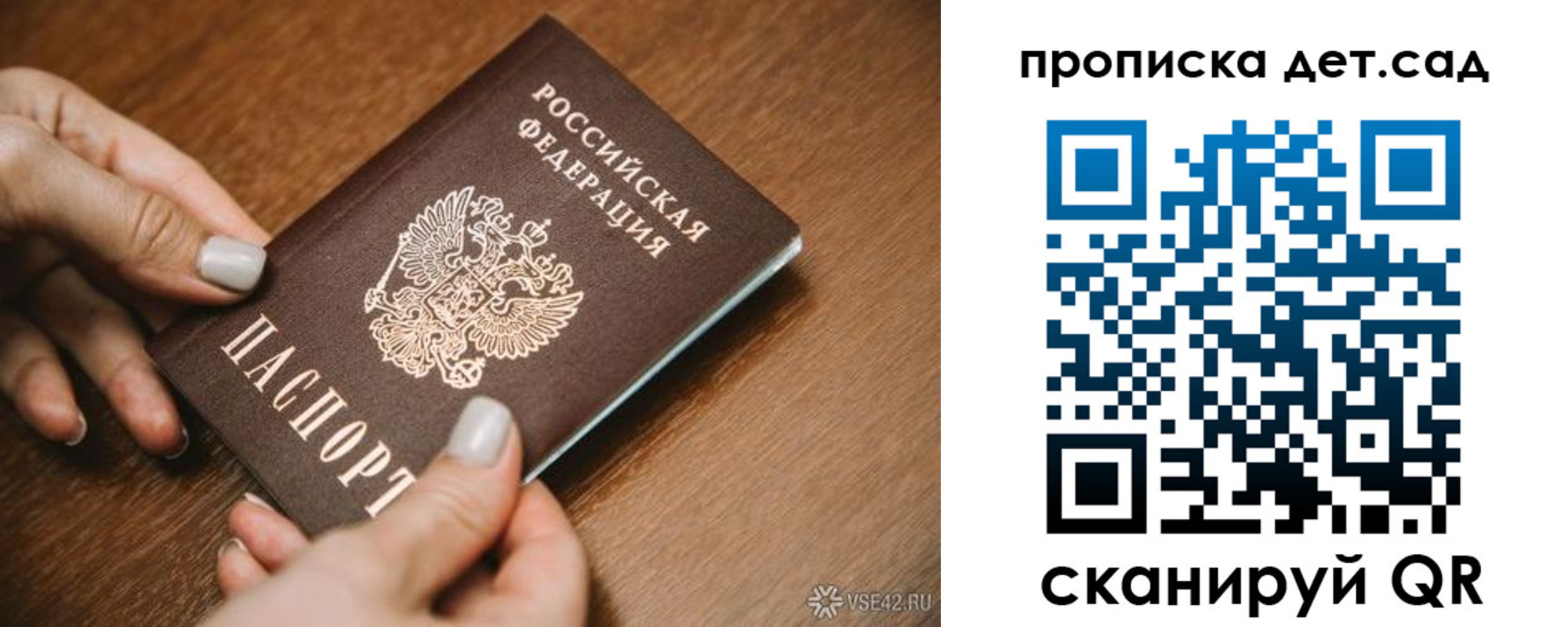 прописка в квартире в Гусиноозёрске