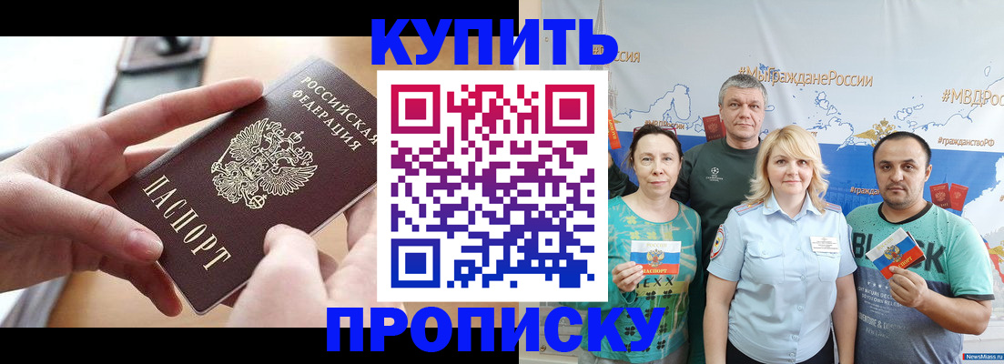 временная регистрация в квартире в Гусиноозёрске