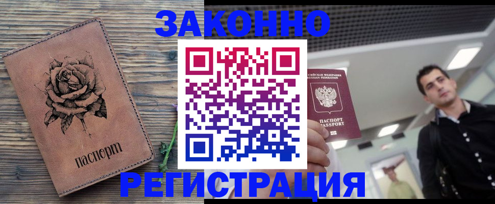 регистрация для дет. сада в Гусиноозёрске