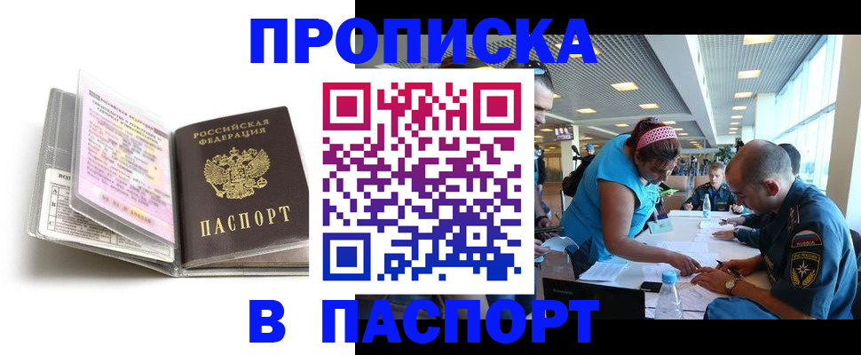 временная регистрация поиск в Гусиноозёрске