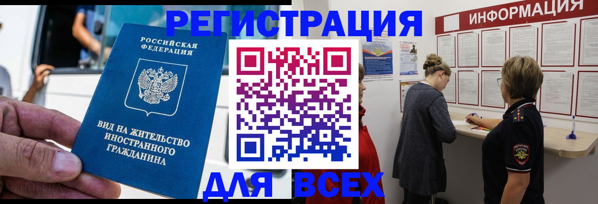 прописка в квартире в Гусиноозёрске