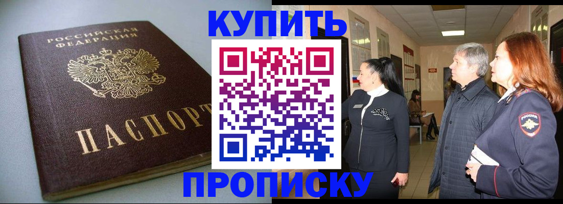 временная регистрация в Гусиноозёрске